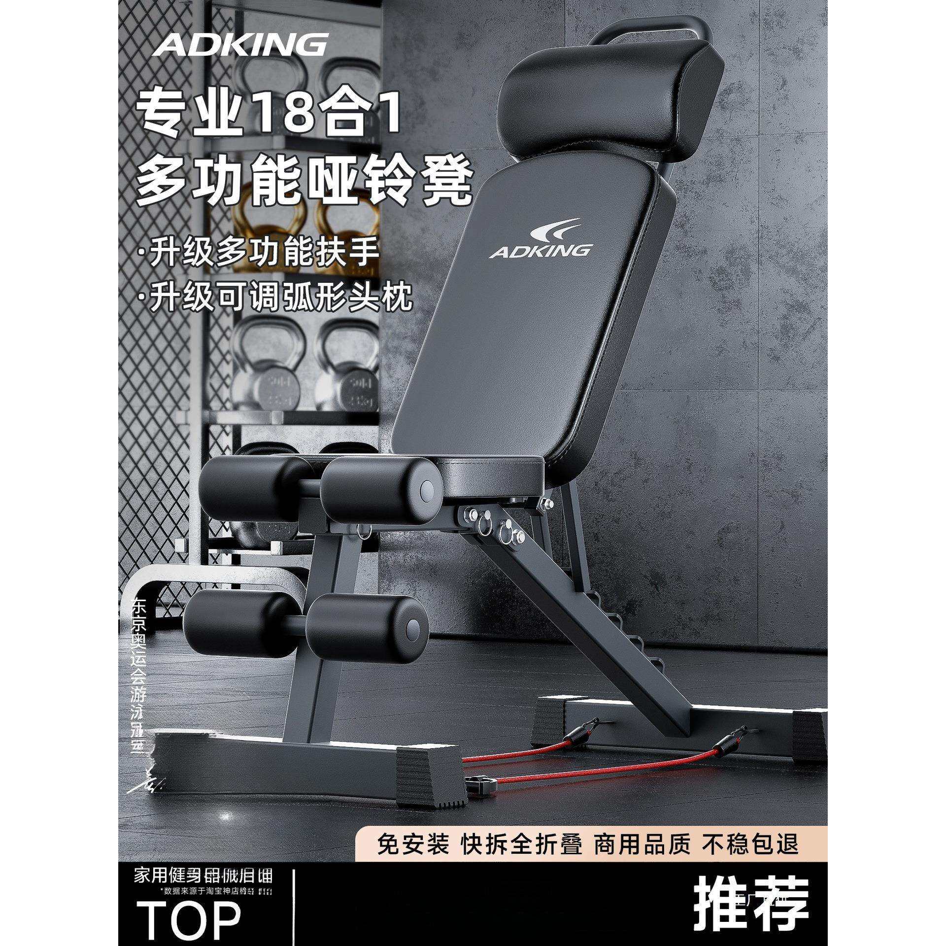 哑铃凳卧推男士家用健身仰卧起坐辅助器材杠铃飞鸟商用多功能展驰