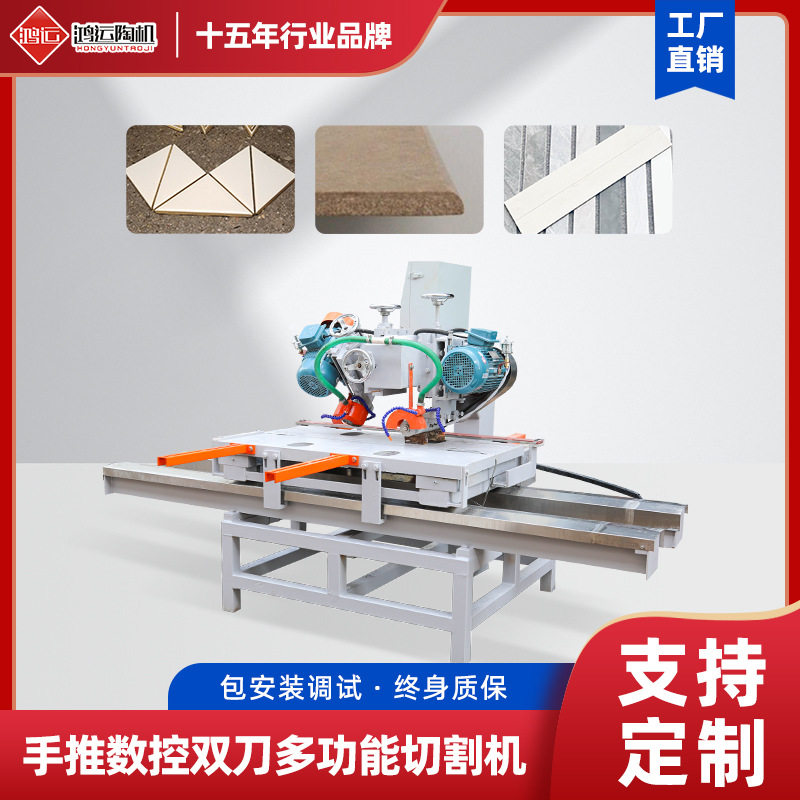 鸿运1200型数控瓷砖切割机