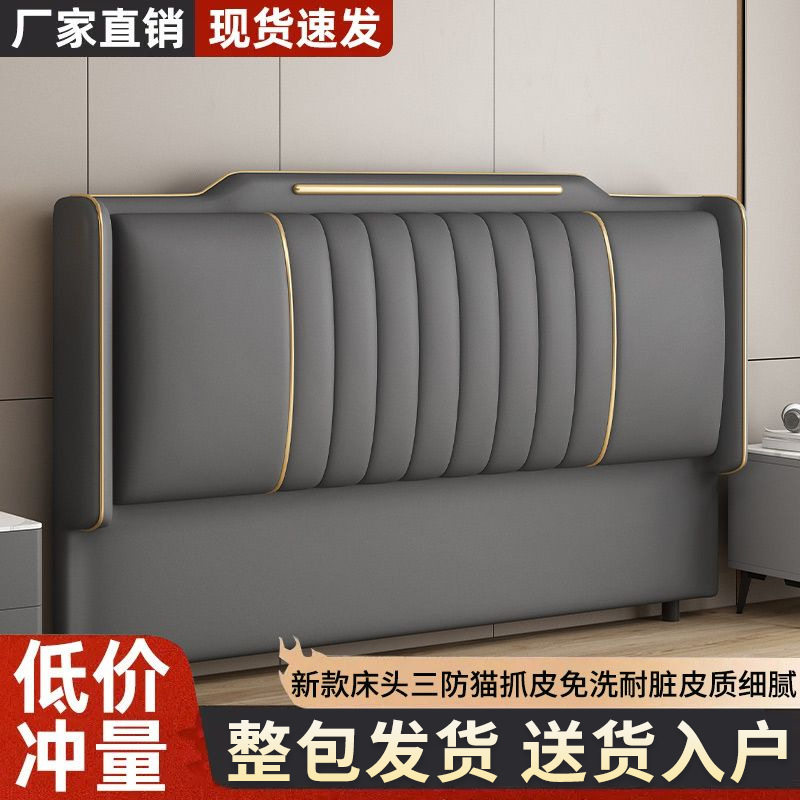 新款2026软包床头简约现代实木轻奢背板猫爪皮靠背落地超薄单买图片