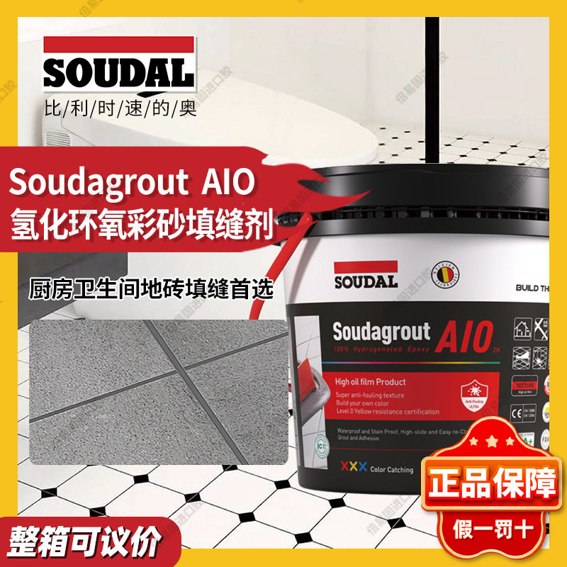 速的奥美缝剂填缝剂 AIO 100%氢化环氧彩砂 200色 轻松刮涂易施工