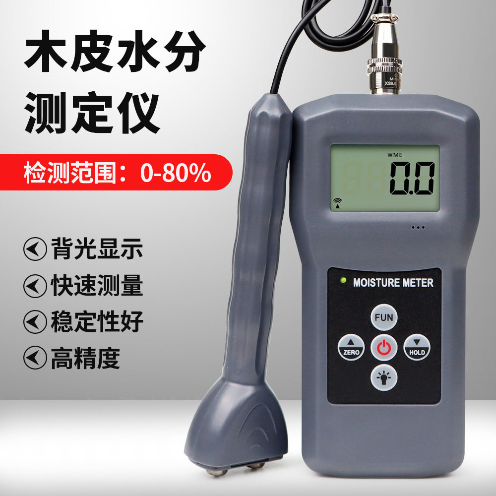 木皮水份仪MS7100TS手持地板家具制造木皮薄板单板水份含量仪