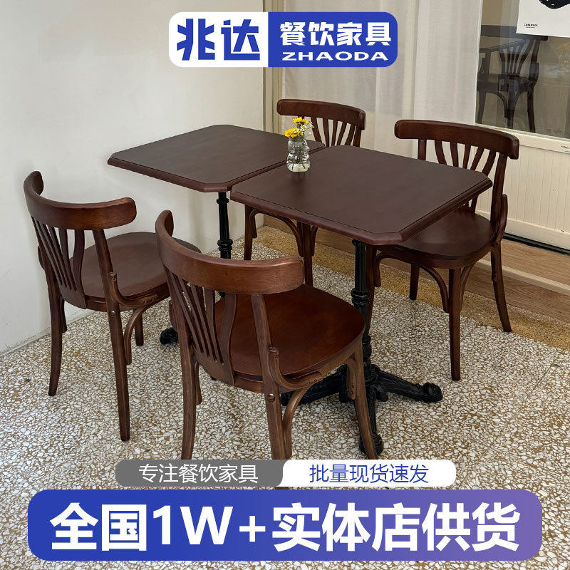 美式复古黑胡桃色实木咖啡桌椅