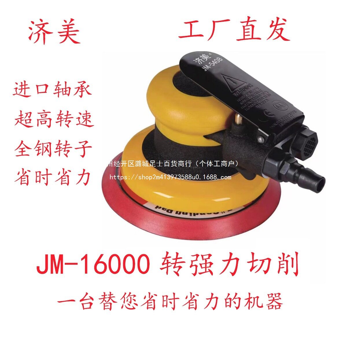 济美抛光机高转速工业气动打磨机腻子打磨机砂纸机中国大陆