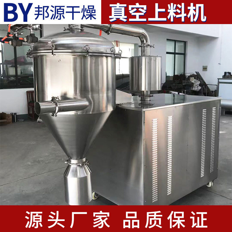真空上料机 粉体颗粒输送机 全自动吸粉机 无尘加料机 厂家供应