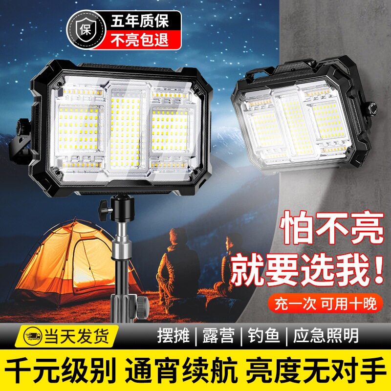 太阳能LED超亮露营应急灯