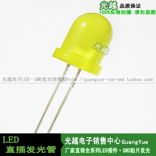10MM黄灯 F10黄发黄长脚散光 LED发光二极管 电源指示灯专用 正品