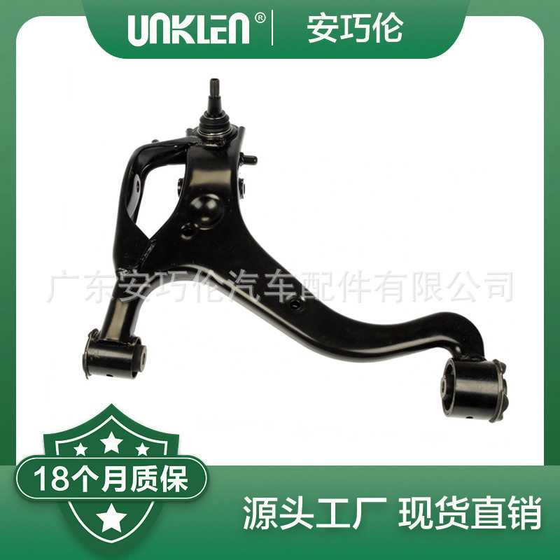 适用于路虎发现悬挂摆臂左前下摆臂横拉杆 RBJ501470 LR028249