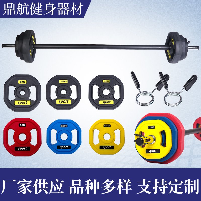 TPU健身房用哑铃健身房跳操杠铃彩色手抓包胶小孔杠铃片图片
