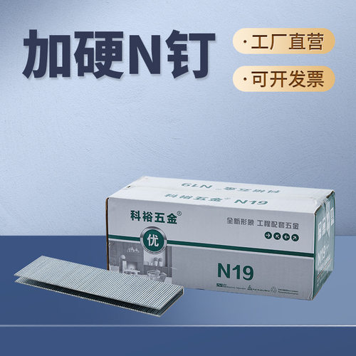 N钉枪钉码钉门型钉N11 N13 N15 N17 N19 N21钉 U型码钉气动排钉