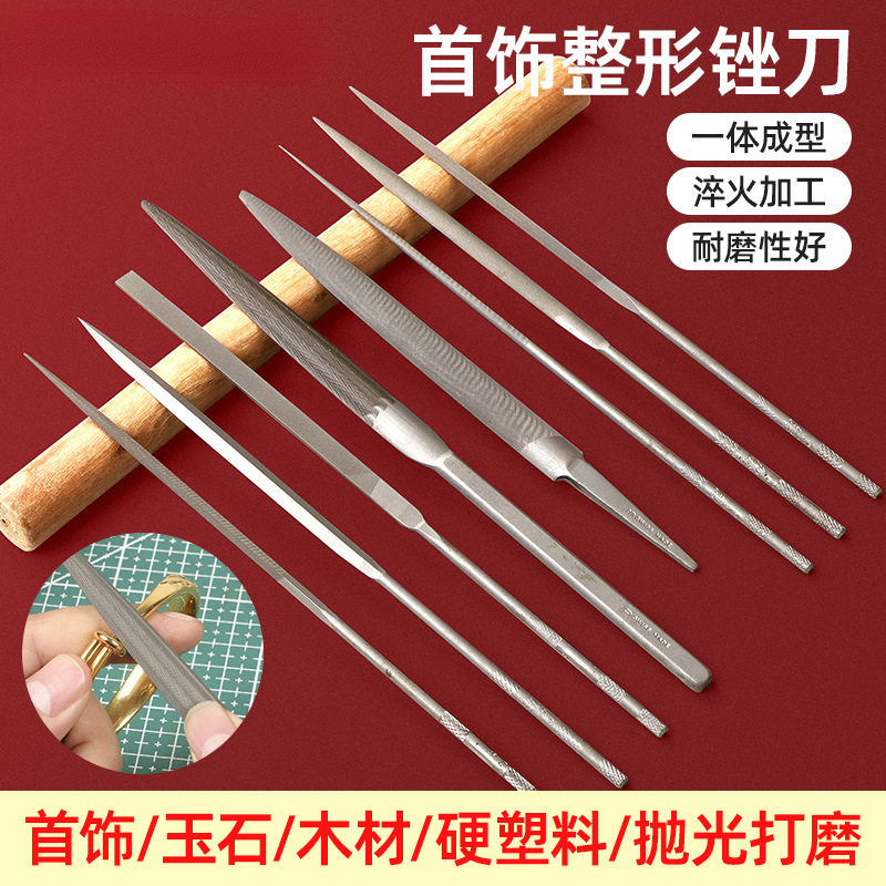 金工首饰整形锉刀打磨工具