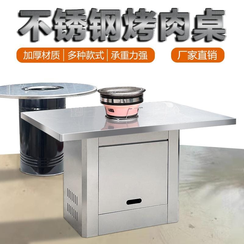 烤肉店商用碳火不锈钢烤肉桌椅烤肉地摊火锅桌烤涮烧烤桌烤串地桌