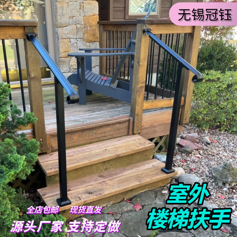 户外楼梯扶手防护栏自装安全