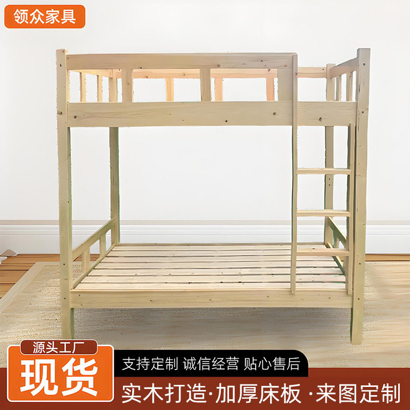 实木上下床双层午托班上下铺床成人学生员工宿舍高低床子母床