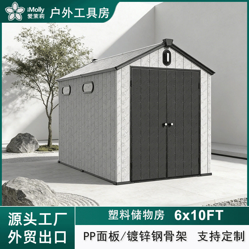 户外花园楼顶可拆卸移动储物房