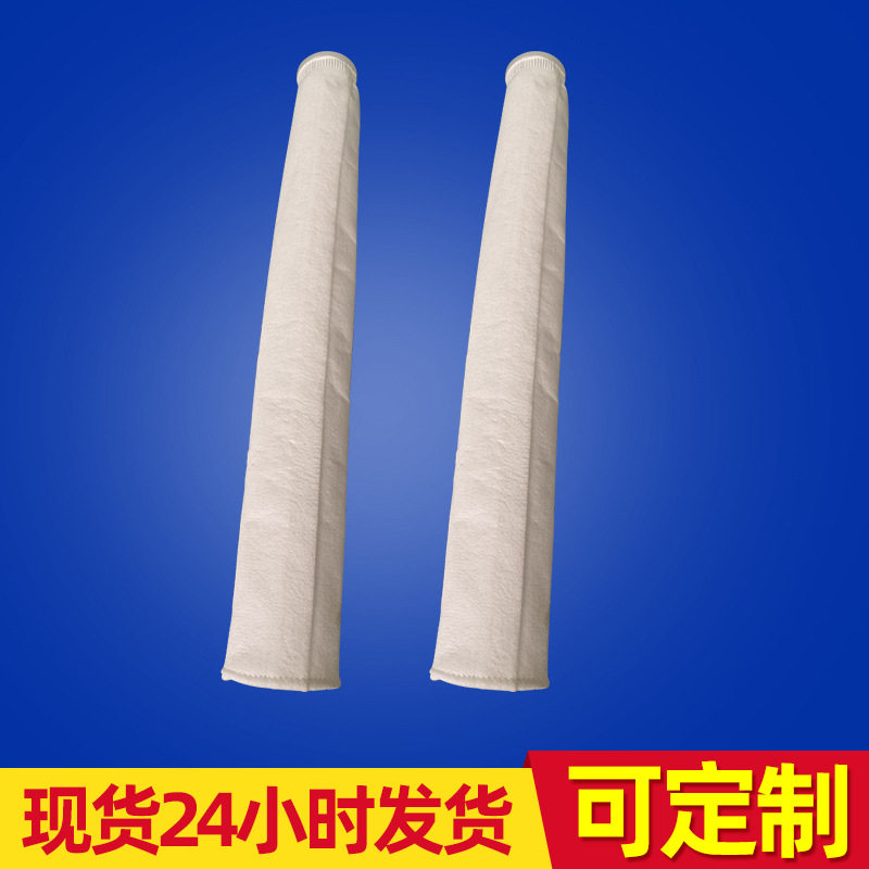 厂家批发pp丙纶滤芯式棉袋 电镀电解液药液过滤 微米级液体过滤袋