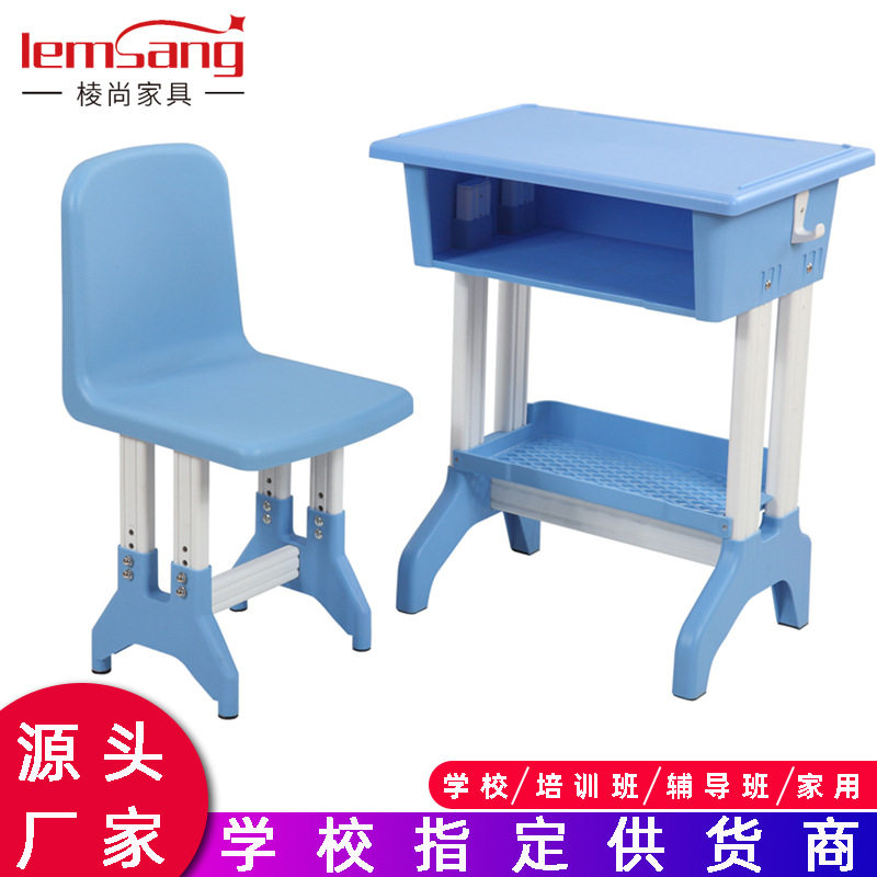 塑料课桌椅 幼儿园课桌椅 中小学生塑钢课桌椅升降课桌椅儿童课桌