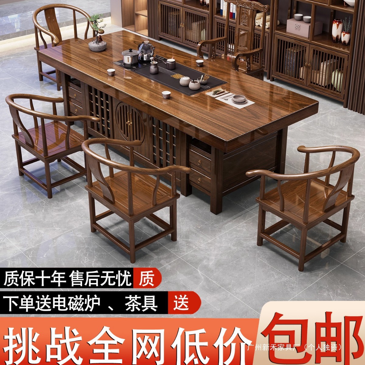 实木茶桌椅组合一桌五椅新中式茶几客厅家用办公室泡茶台茶具一体