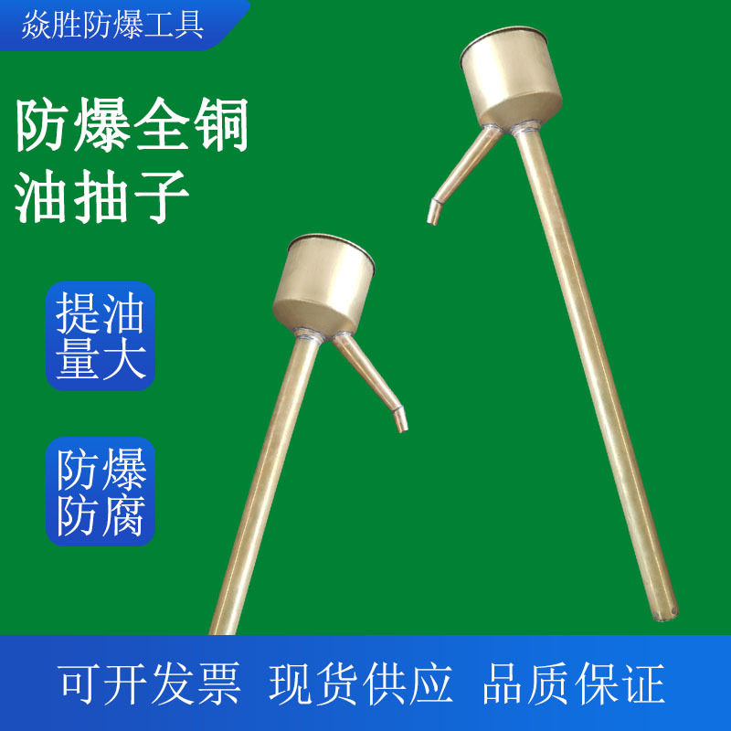 全铜防爆手摇手提油抽子