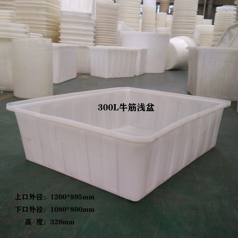 加厚牛筋料300L塑料浅盆白色长方形胶盆养鱼养龟养花盆菜盆水箱
