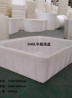 加厚牛筋料300L塑料浅盆白色长方形胶盆养鱼养龟养花盆菜盆水箱