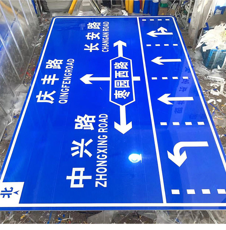 厂家供应交通标志牌安全施工提示牌城市道路禁停铝制标识牌批发