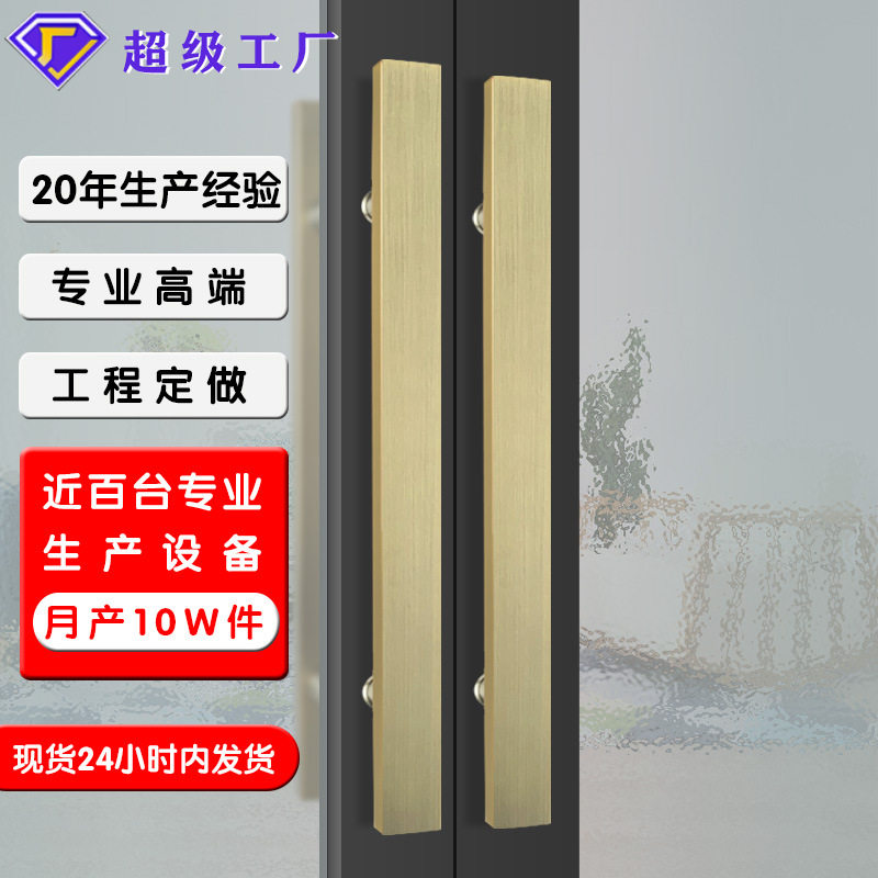 新中式轻奢拉手厂家现货不锈钢推拉玻璃门把手仿古铜方形黑色拉手