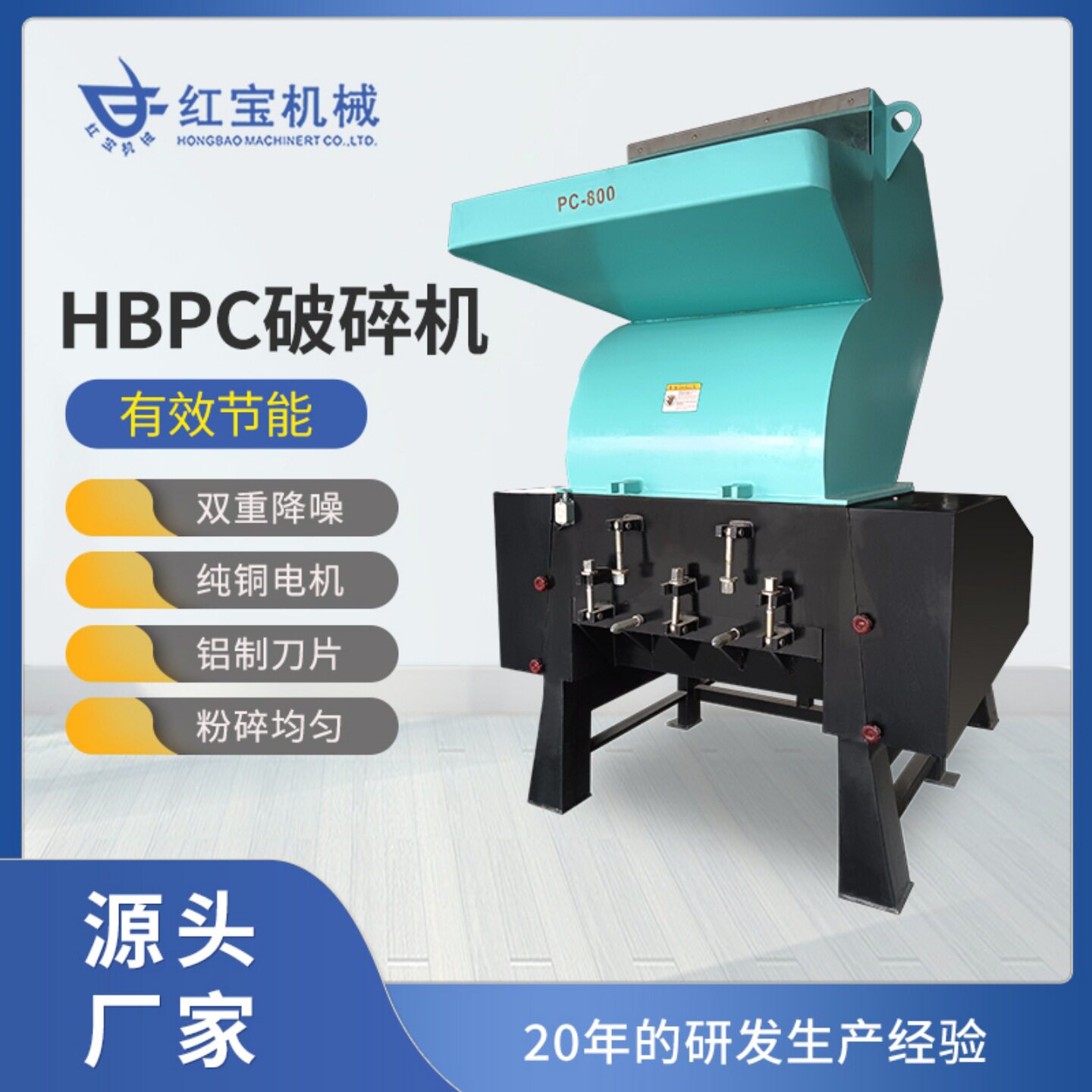 800型塑料粉碎机适用框料瓶托