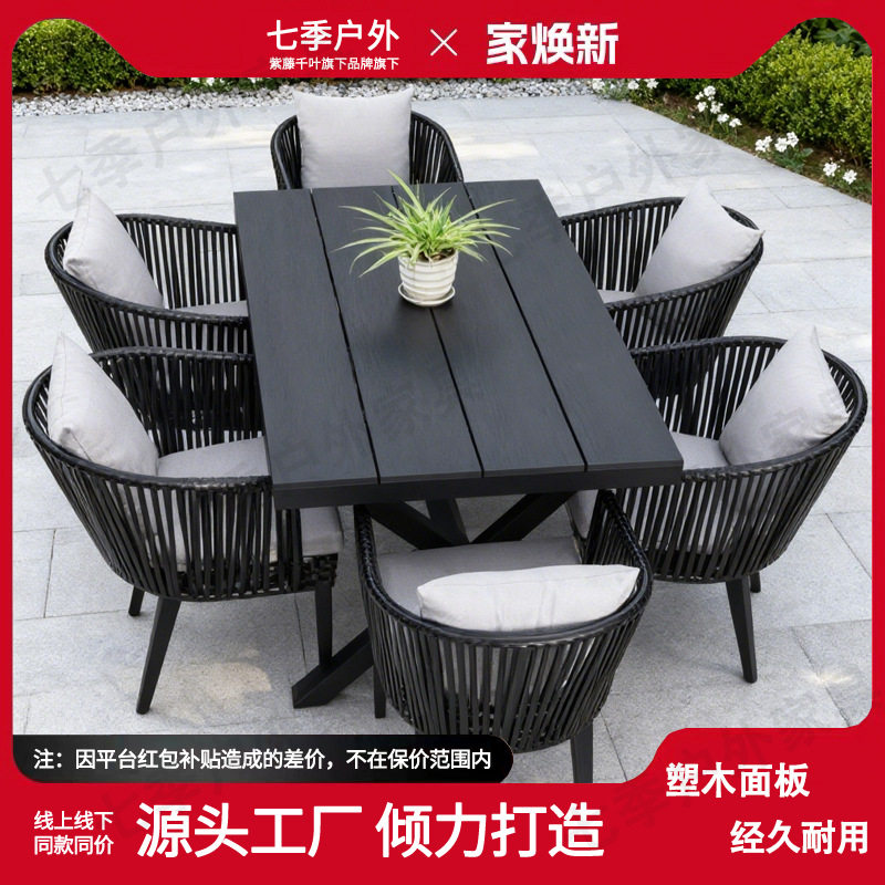 户外桌椅庭院室外北欧花园露台岩板酒店别墅防水塑木休闲编藤椅子