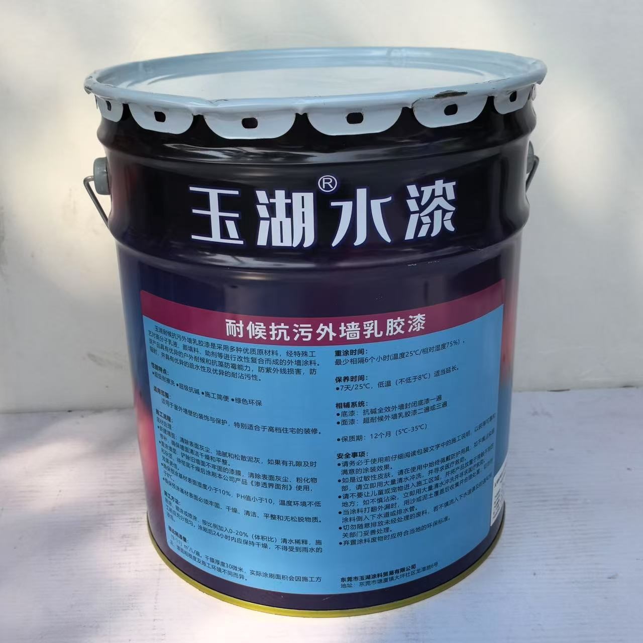 玉湖水漆超耐候高级外墙漆20kg建筑外墙防水抗碱乳胶漆油漆涂料