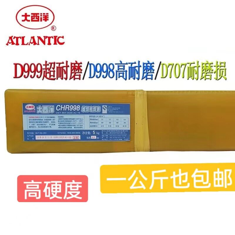 耐磨焊条D237D707超耐合金焊机碳化钨堆焊212D998D999药芯焊丝
