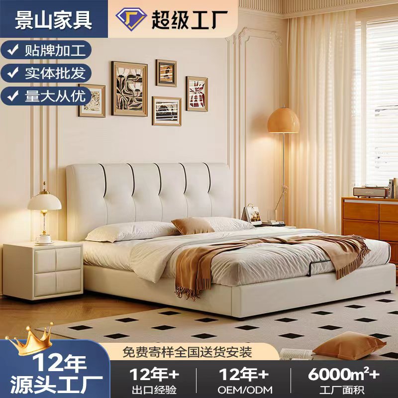 现代简约小户型双人皮床