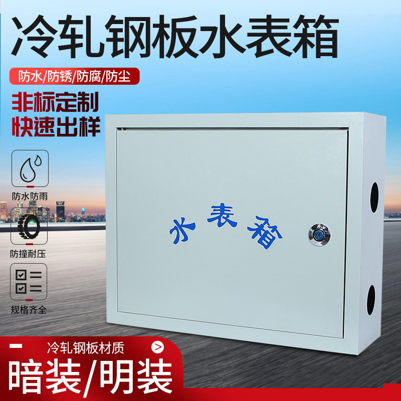 两户水表箱自来水厂箱 2户铁质喷塑防腐防锈水表箱防冻保温水表箱