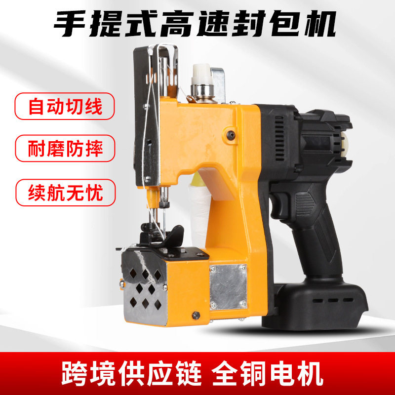 杰威跨境锂电无线耐用缝包机高速持久锂电打包机编织袋封口封袋机
