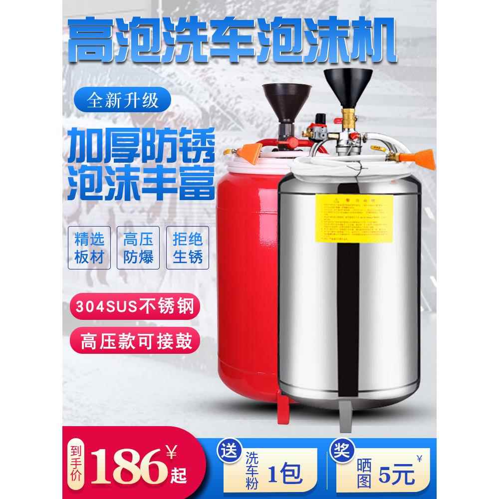 洗车泡沫机泡沫桶罐全套
