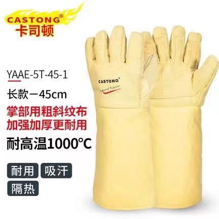 卡斯顿YAAE-5T-45-1 隔热耐高温1000度手套阻燃防火防烫工业五指