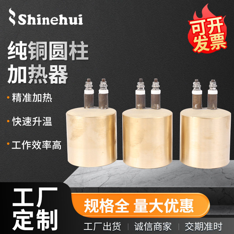铸铜圆柱加热器厂家造粒机黄铜电加热圈高温加热器220V/380V