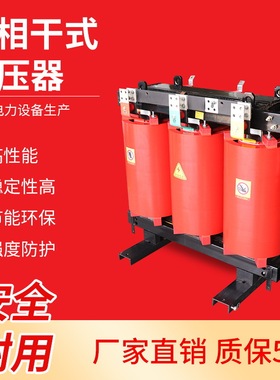 DC9系列干式单相变压器DC10/80KVA10KV-0.23环氧树脂路灯变压器