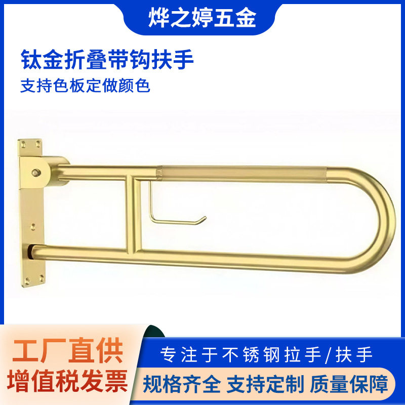 不锈钢滚花防滑折叠U型扶手