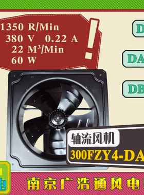 外转子轴流风机300FZY2-DA/3-DA/4-DA/6-DA/7-DA/8-DA 220V 380V