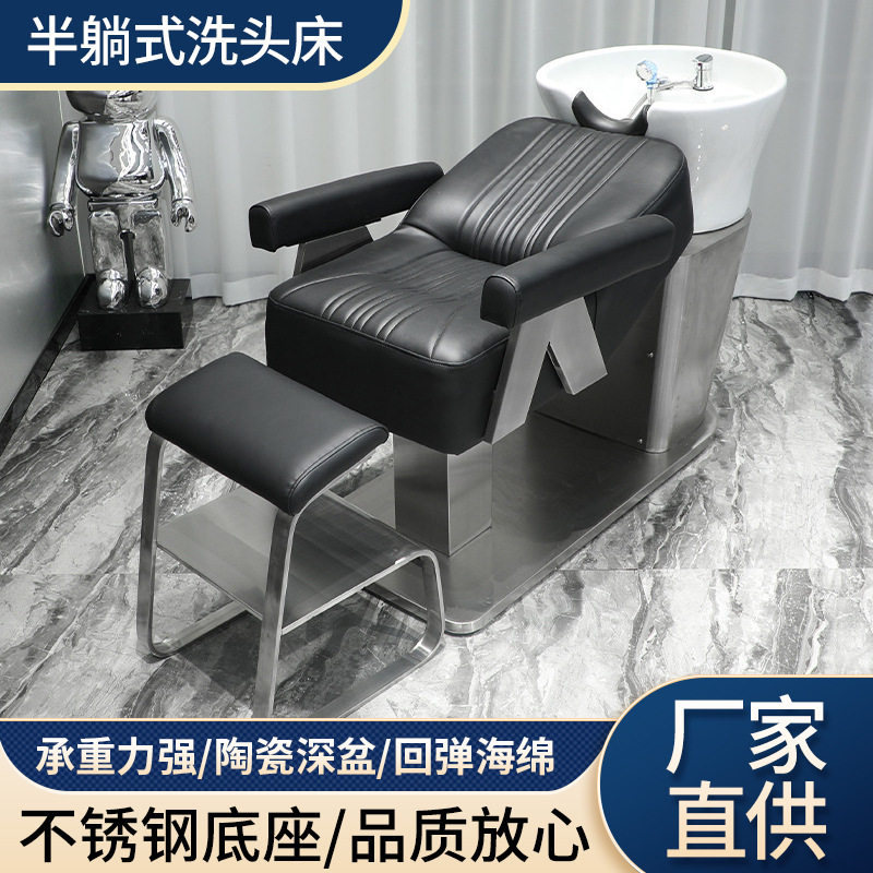 理发店半躺式冲水床美发店欧式简约不锈钢洗头床美发店玻璃钢陶瓷