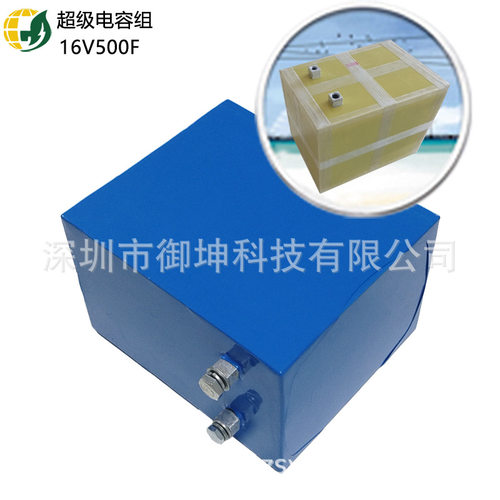 超级电容模组16V500F汽车起音频起动机发电机跳转状态24V48V