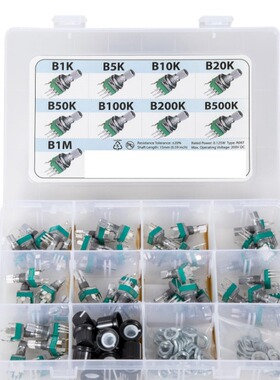 45件小型板载PCB 电位器分类9个值1K5K10K20K50K200K500K1M15mm轴