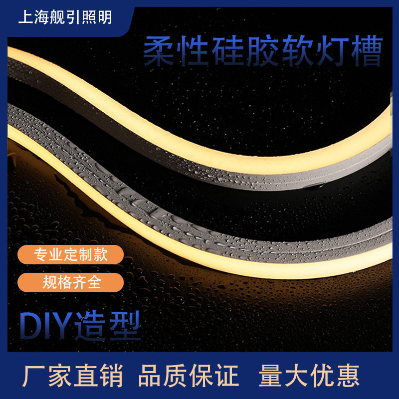 上海内嵌LED线条灯氛围灯展柜12v软灯条天花造型灯DIY造型RGB