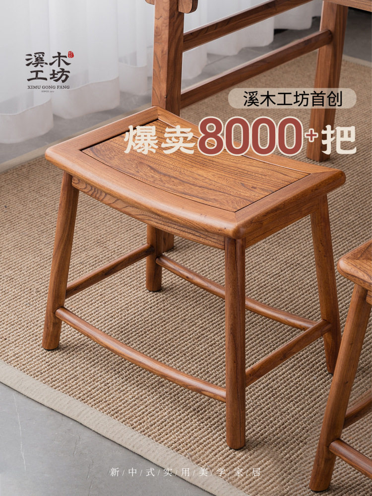 凳子实木新中式榆木换鞋凳客厅沙发矮凳餐凳板凳穿鞋凳家用化妆凳