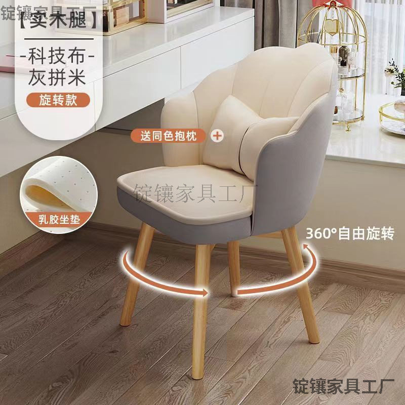 2026电脑椅子舒服久坐不累凳子家用靠背梳妆卧室宿舍大学生学习书