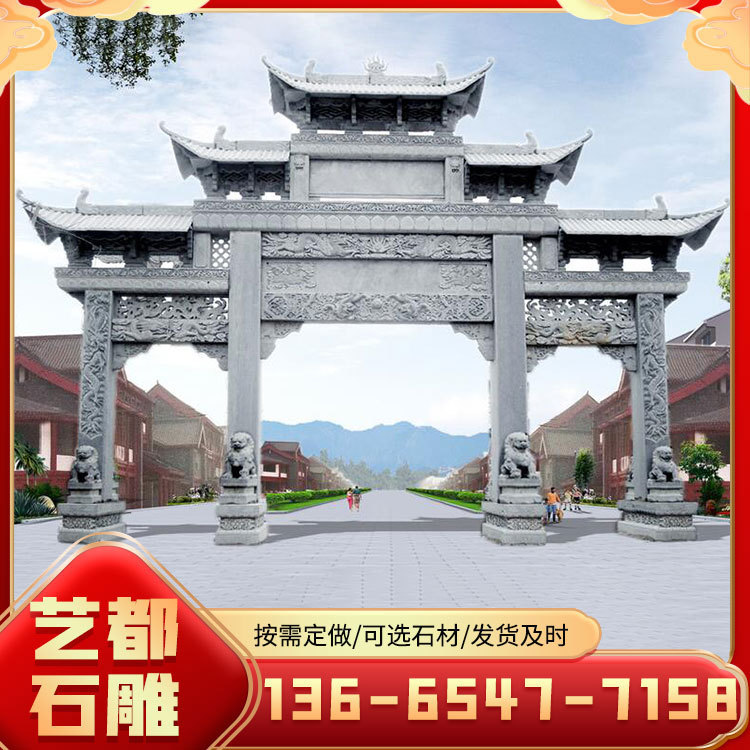 户外村庄门口石雕牌坊雕刻三门五楼石牌坊公园景区三门石雕牌楼