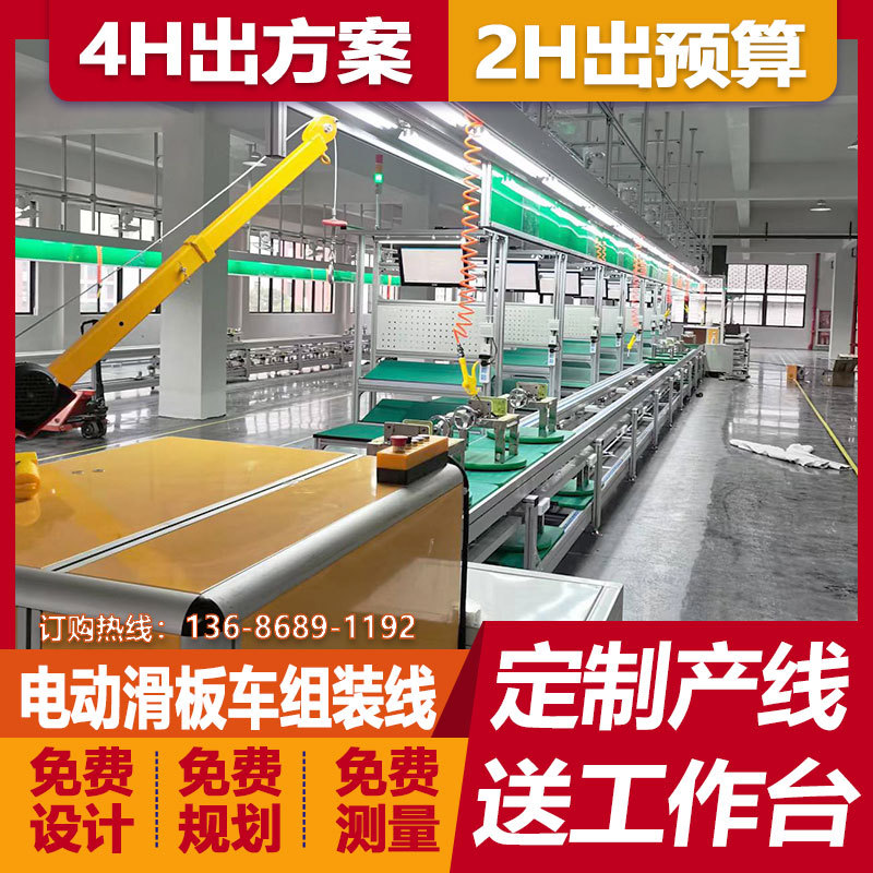 浙江厂家供应电动滑板车组装线折叠代步车装配线脚踏车倍速链产线