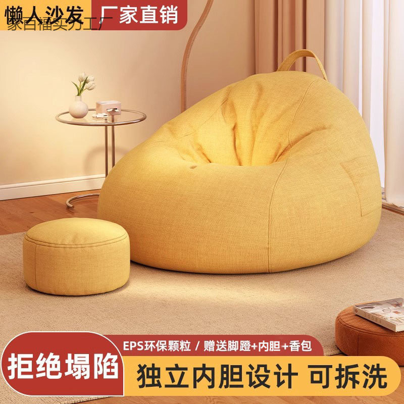 懒人沙发豆袋单人可拆洗