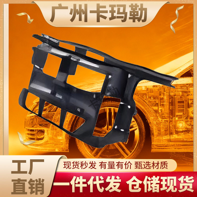 适用宝马3系E90 E91前罩汽车前散热器水箱框架支撑盖51647058594