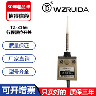 防水行程开关 TZ-3166 D4C-3166 限位开关 银触点